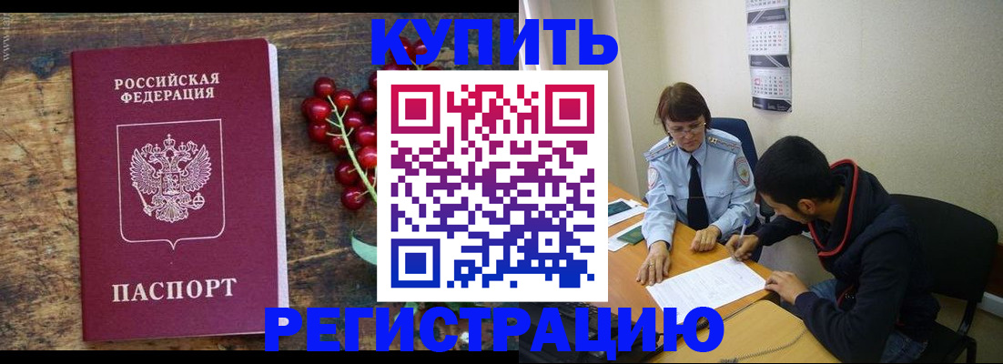 временная прописка в Тамбовской области