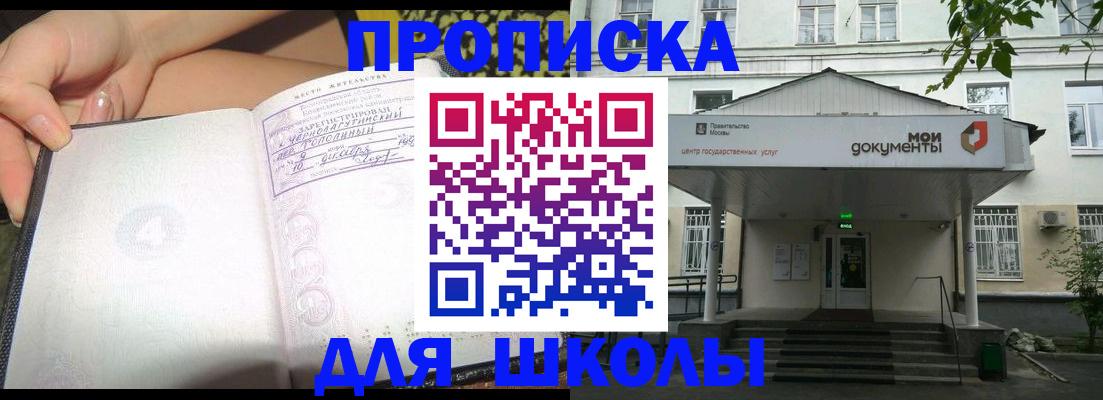 прописка паспорт в Тамбовской области