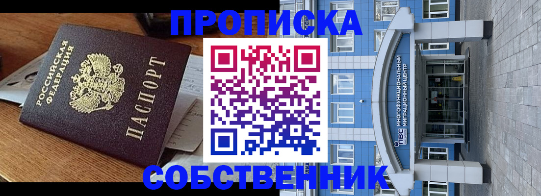 временная регистрация законно в Тамбовской области