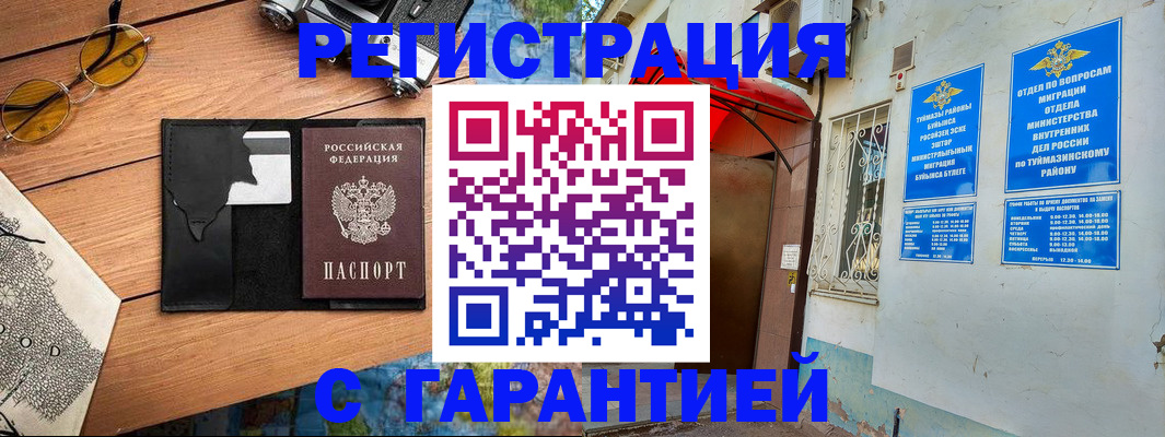 временная регистрация в квартире в Тамбовской области