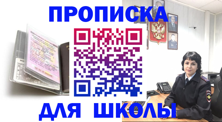 прописка от собственника в Тамбовской области