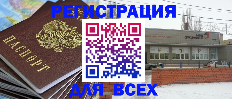 временная регистрация надежно в Тамбовской области
